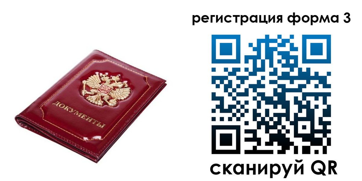 пропишу в квартире в Кемерово