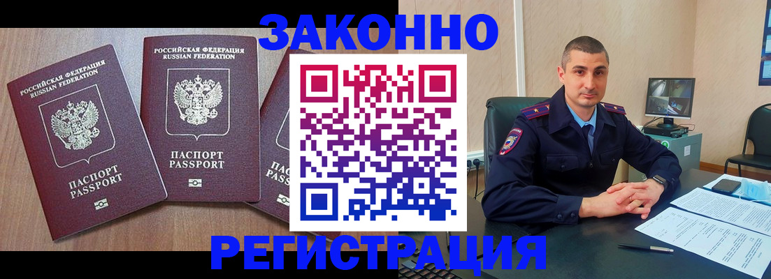 временная регистрация госуслуги в Кемерово