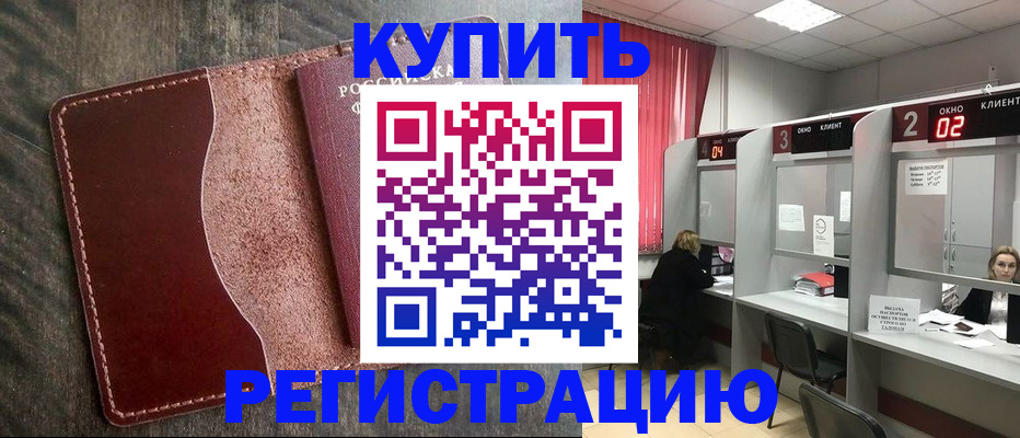 временная регистрация поиск в Кемерово