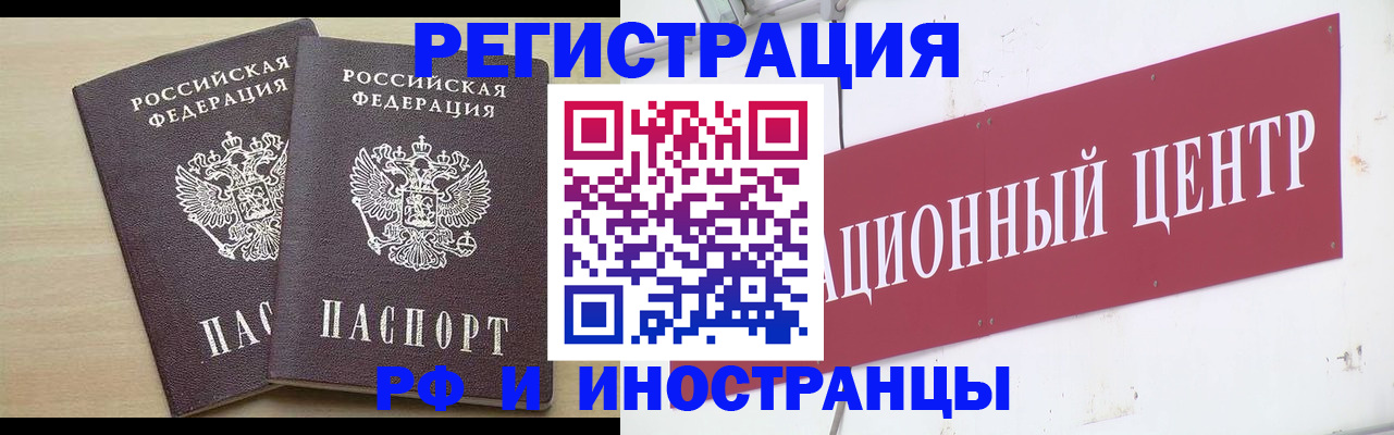 прописка штамп в Кемерово